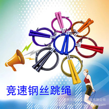 新款钢丝跳绳中小学生中考竞速跳绳室内外健身负重训练用极速跳绳