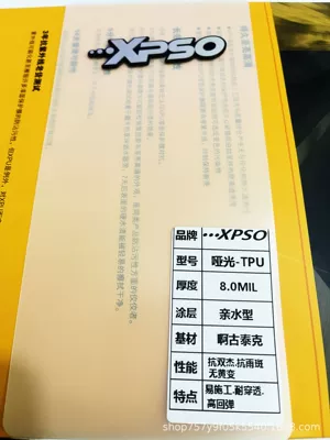Car Invisible Protective Film, Car paint protective film - tpu-matte-80mil-15m-x-152m-w