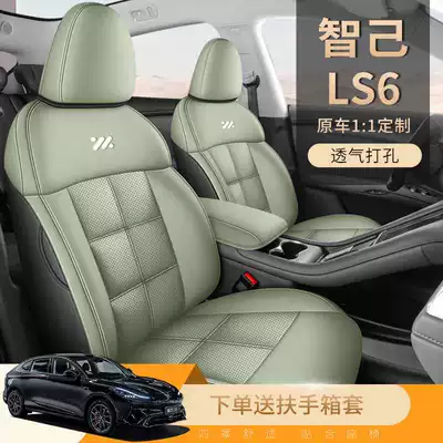 Zhiji LS6 car seat — Modelə uyğun (Original) oturacaq örtükləri