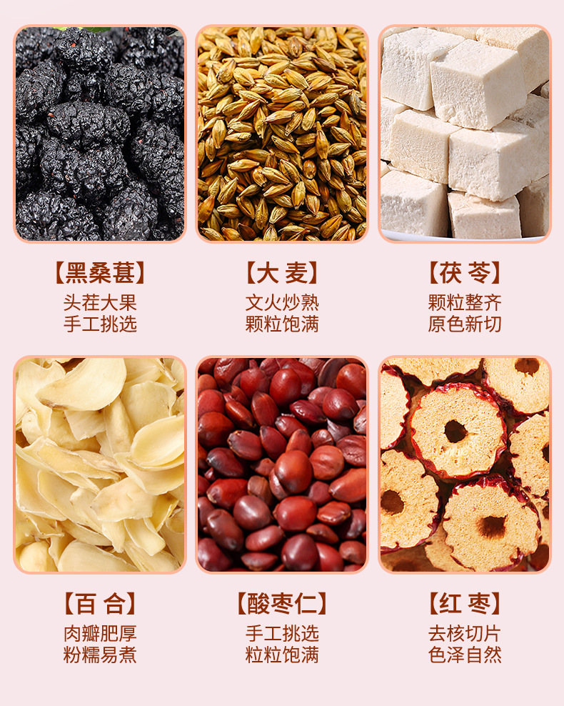 Sour Jujube Seed Poria Lily Tea 120g Freeze Dried Herbal Tea Bags Suan Zao Ren Fu Ling Bai He quality and texture
