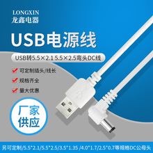 usb�D5525���^dc��USB�DDC���^�Դ��dc5.5*2.1��늾��^�Դ��