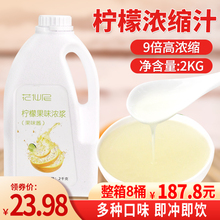 2kg柠檬浓缩果汁水果风味糖浆饮料商用连锁餐饮奶茶店专用原料