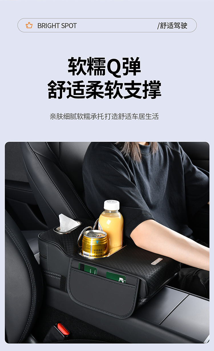 New Three-Dimensional Car Armrest Box Pad Car Armrest Box Heightening Pad Car Armrest Pad Car Storage Tissue Box