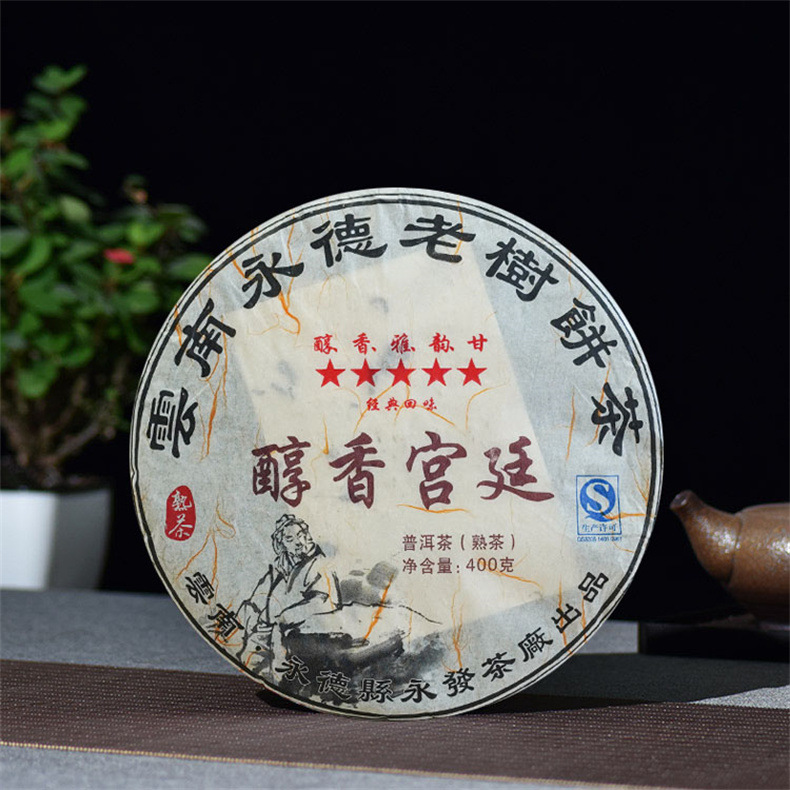 云南普洱熟茶 2012年醇香宫廷 400克云南七子饼永德老树饼茶 批发