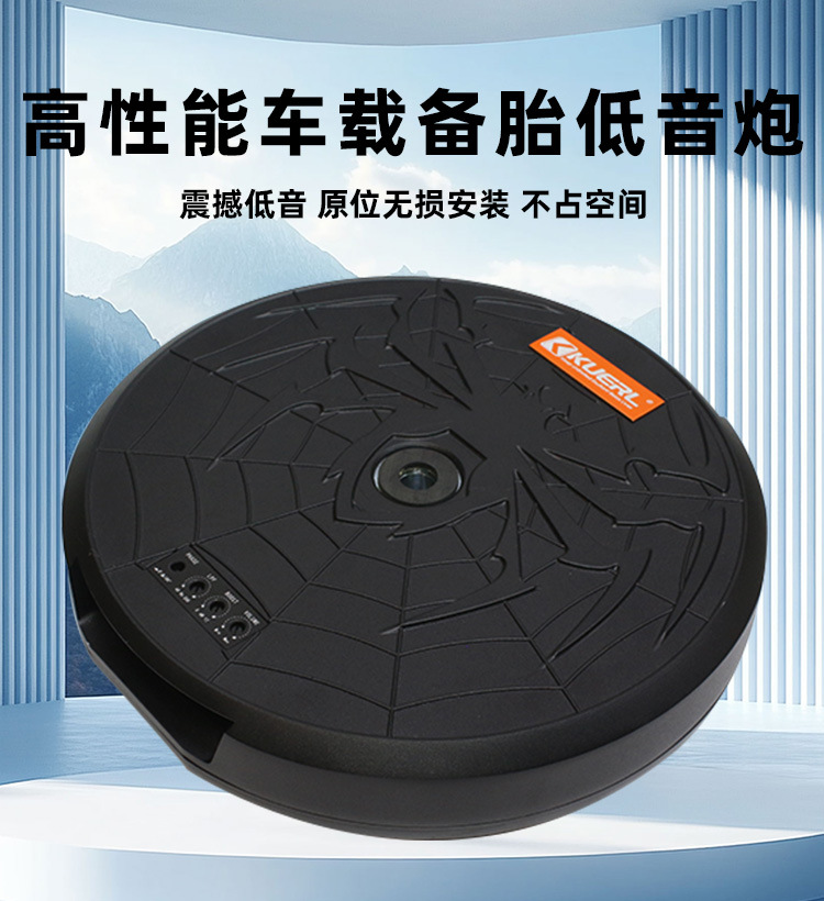 Manufacturer wholesale car audio modification high-power 12V active Class D heavy-duty 12inch car spare tire subwoofer