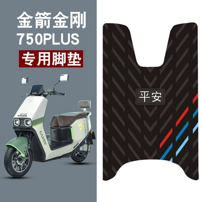 Suitable for Golden Arrow King Motorcycle pedals
