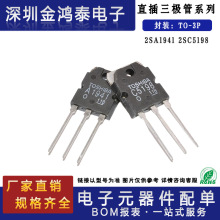 ֱ�����O��2SA1941 2SC5198���bTO-3P A1941/C5198���ʹ����l����