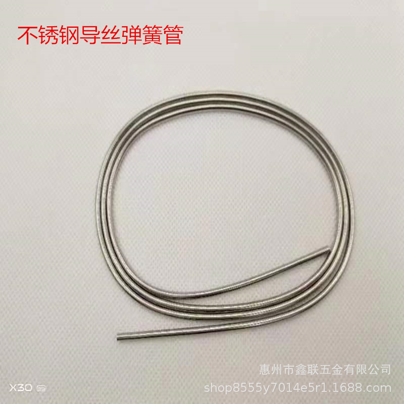 厂家供应304V导丝管外0.6长2.3米不锈钢弹簧管