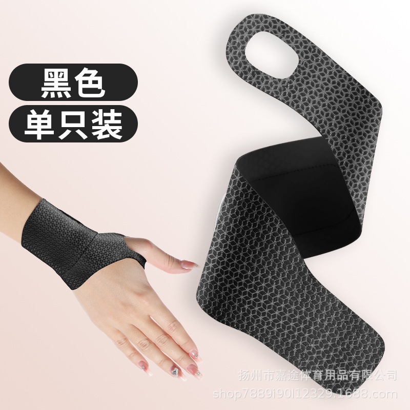 腱鞘护腕手腕手指固定劳损扭伤妈妈手缓解拇指夏天护套篮球手腕带|undefined