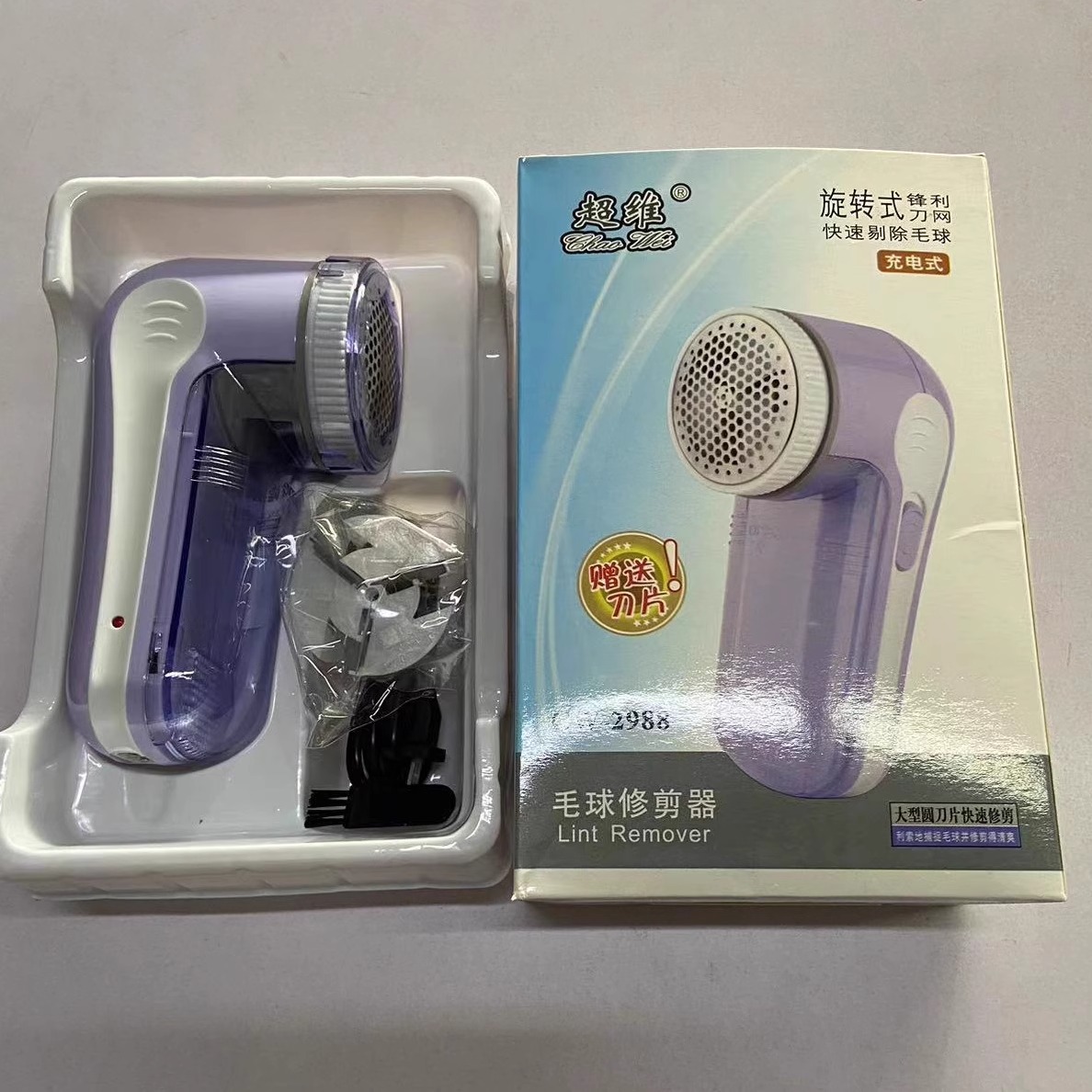 超维2988毛球器充电式去球器打毛器大刀片快速剔除毛球送备用刀片