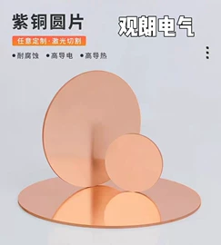 导电材料;接线端子;配电箱