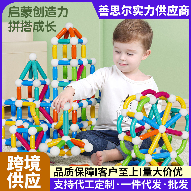 New Cross-border Hot Sale New Magnetic Bar Building Blocks Early Education Cognitive Variables Magnetic Bar Puzzle Assembled Chenghai Building Blocks