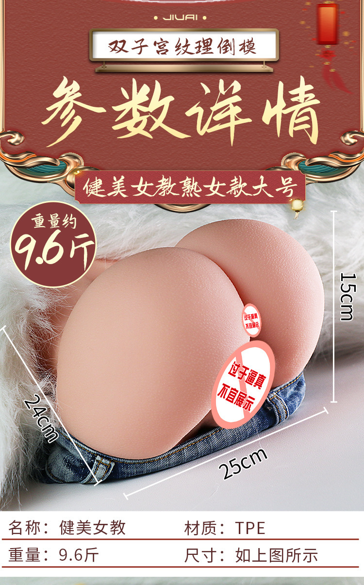 Jiuai Inverted Mold Airplane Cup Half-Body Inflatable Doll TPE Manual Flesh-Colored Adult Toy — detail image 12