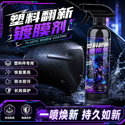 Vehicle Interior Refurbishment, Car-Specific Dashboard Plastic Parts Refurbishment Agent, Maintenance Liquid, Car Interior Cleaner (Cleaning/curing agent) - lakertor-plastic-renovation-agent