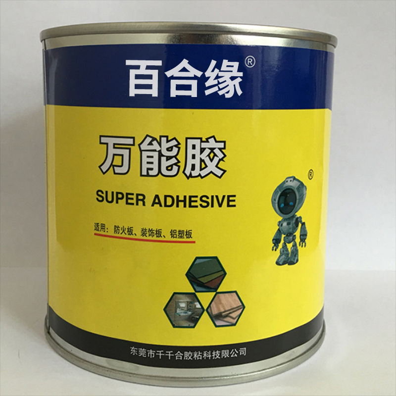 百合緣萬能膠高粘度黃膠皮革布料鋁塑板木材地毯膠水裝修修補膠水