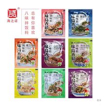 味岛香松3g×8日式拌饭料调味料寿司香松粉儿童饭团拌饭调料组合