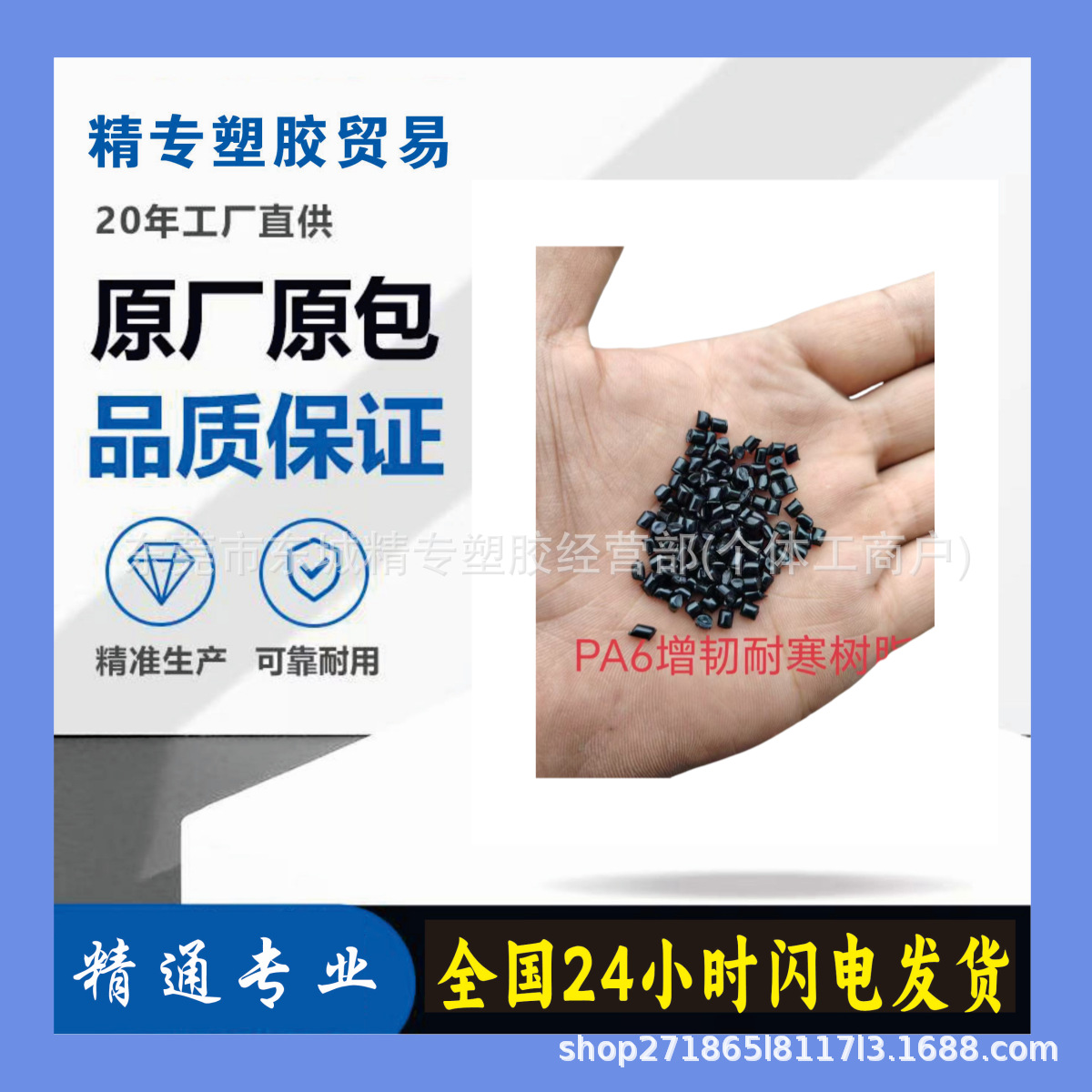 各类尼龙品种齐全，加纤，防火，增韧耐寒等，可按样预定欢迎咨询