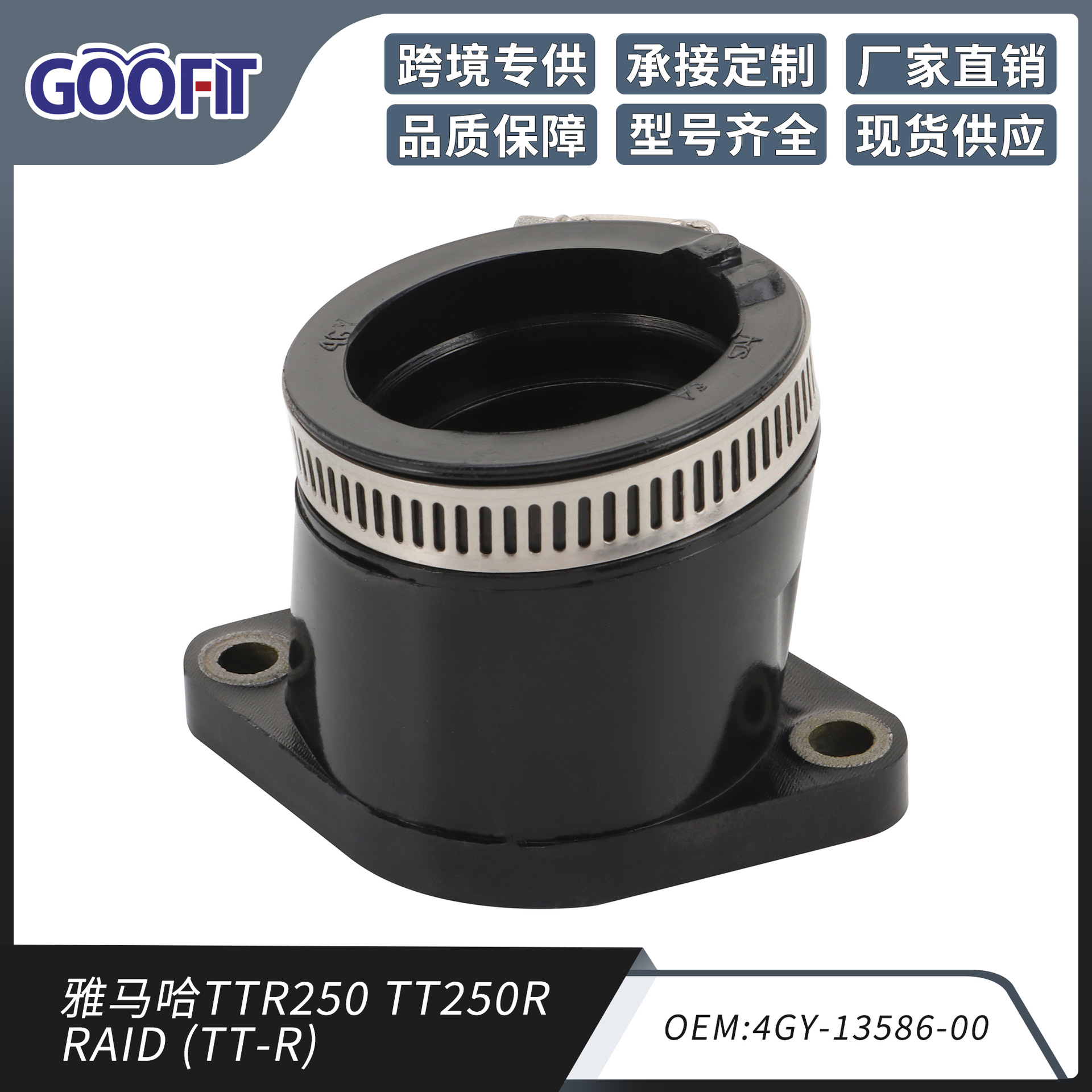 Yamaha Intake Manifold Carburetor Interface Rubber Joint for Yamaha TTR250 TT250R RAID (TT-R) (Auto Parts and Accessories) - p091-xt013