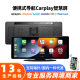 Wireless carplay Portable Screen Car Connected Smart Central Control Navigation Screen for Apple HICAR Android