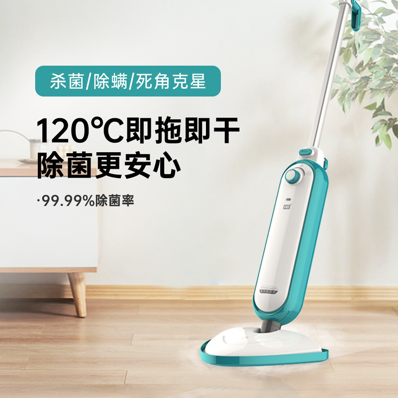 Huaguang steam mop electric washing machine 120 degrees high temperature cleaning 5 meters power cord mop floor blanket