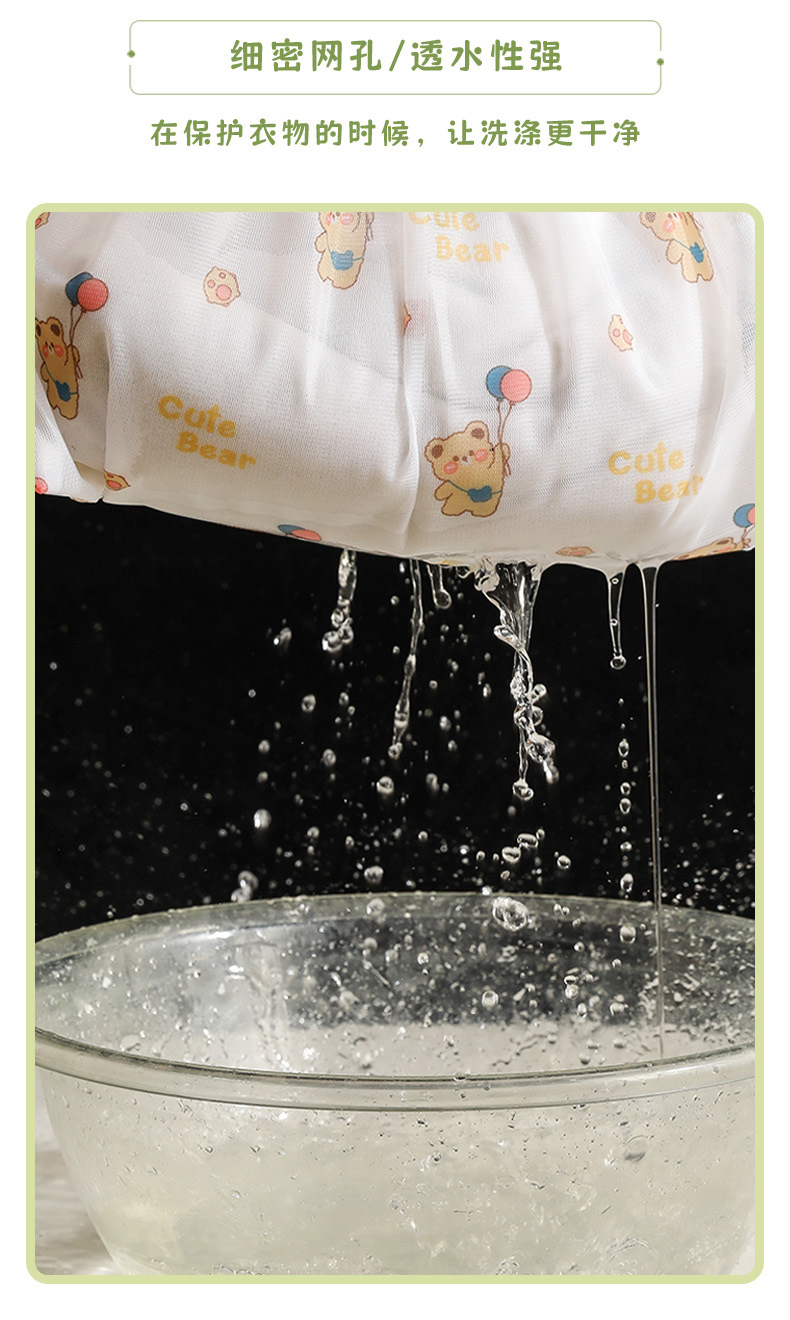 New Butter Bear Laundry Bag 70g Fine Mesh Anti-deformation Washing Machine Special Mesh Bag Bra Care Bag Wholesale