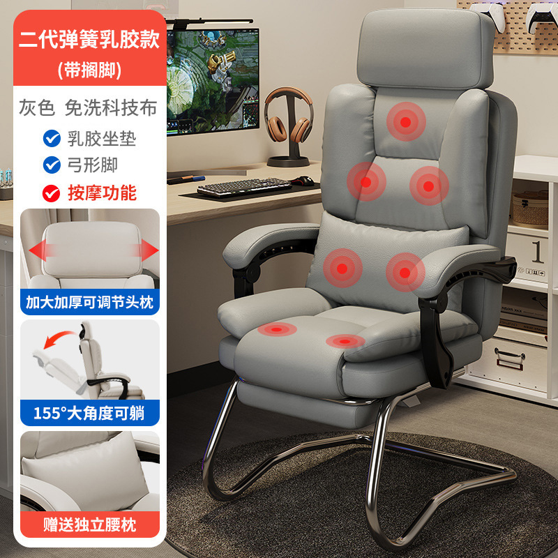 オフィスチェア、アーチ型パソコンチェア、家庭用ボスチェア、リクライニングマッサージチェア、書斎用椅子、アーチ型チェア、ラテックスモデル|undefined