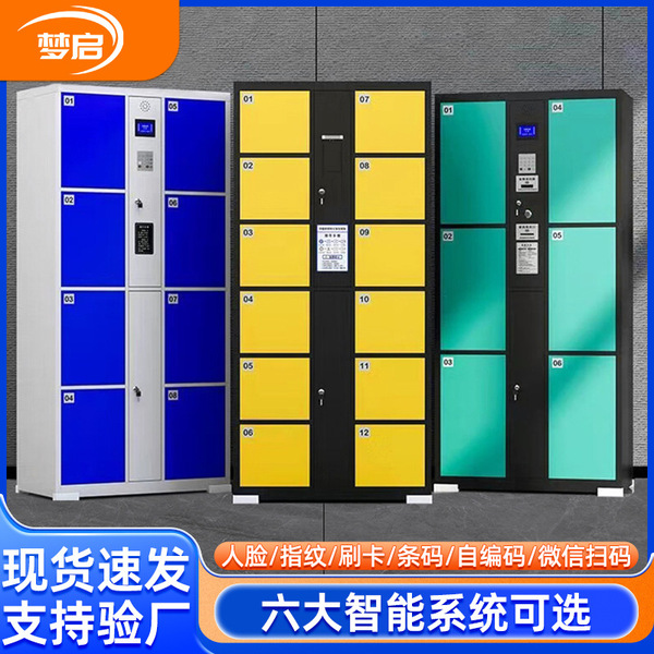 Supermarket electronic storage cabinet smart storage cabinet…