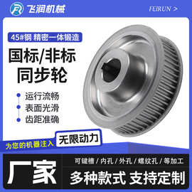 铝合金同步带轮标准件制造碳钢5M齿皮带轮金属传动厂家直供同步轮