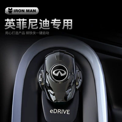 Other Automotive Interior Supplies, ignition switch button decoration sticker - infiniti-this-product-does-not-support-returns