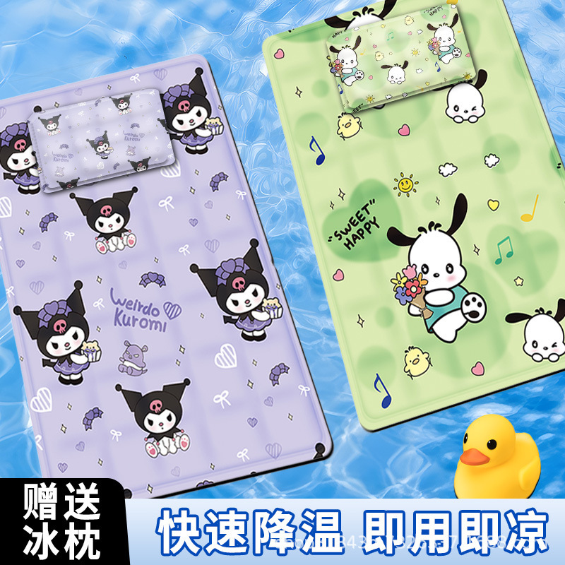 Ice Pad Summer Special Cooling Artifact Pillow Pad Single Double Dormitory Double Side Available No Water Injection Cooling Cool Without Ice