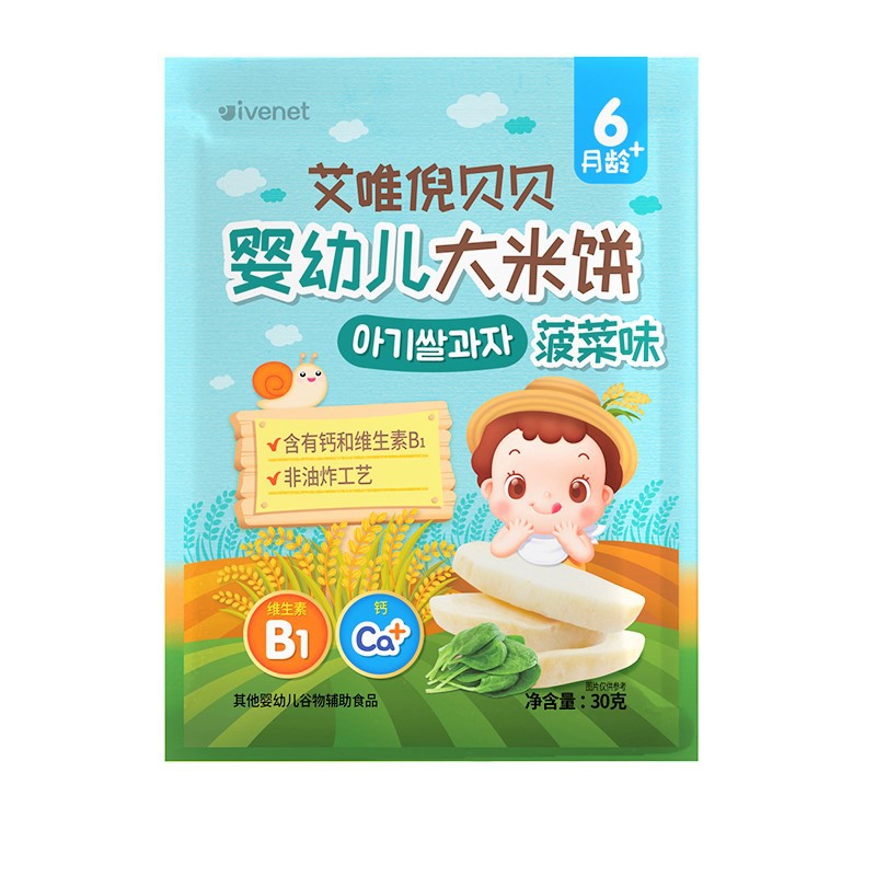 영유아용 떡 - 시금치맛 (유통기한 6월 26일)