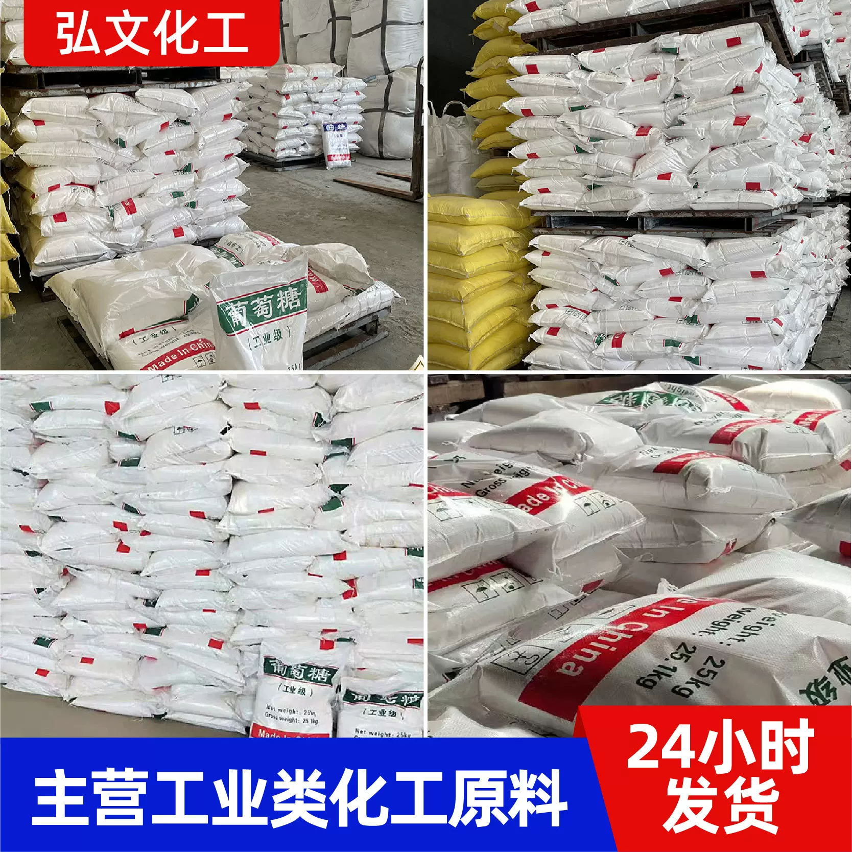 工业葡萄糖水产养殖污水处理培菌补充碳源工业葡萄糖