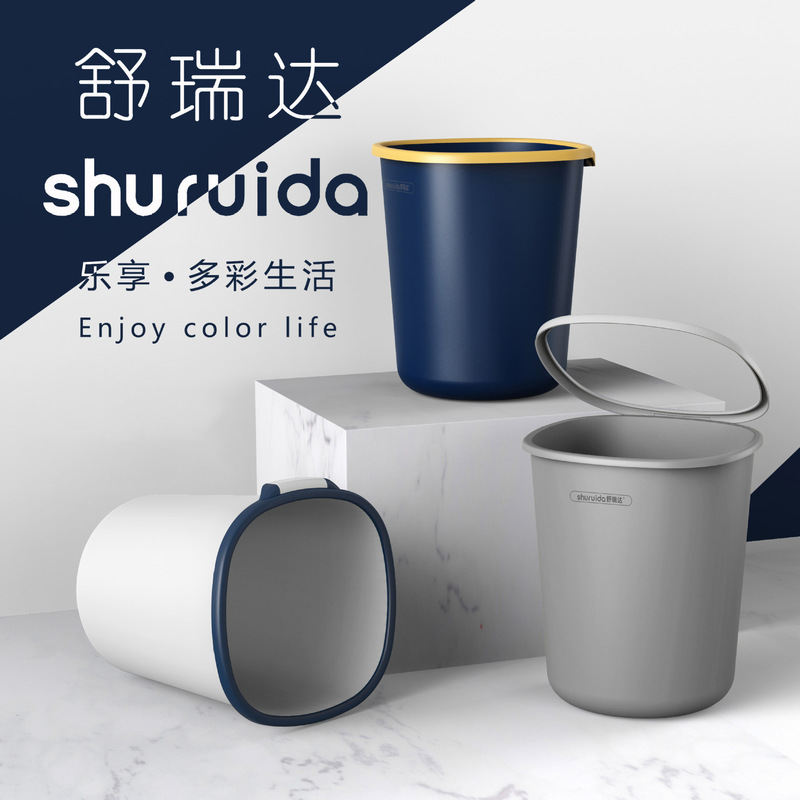 Garbage Bin Household Comes with Pressure Ring Fashionable Simple Storage Barrel Bedroom Kitchen Living Room Bathroom Multi-purpose Barrel Waste Bin