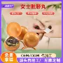 保养定制私密肚脐丸