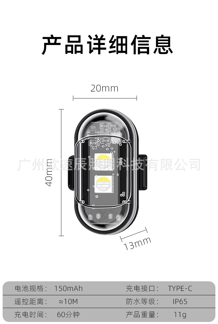 Cross-Border Car and Motorcycle Wireless Remote Control Pilot Light Multi-Mode Eight-Color Led Strobe Light USB Charging Aircraft Light