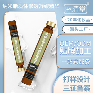 Cross-Border Supply of Nano-Liposome Penetrating Soothing Essence Ampoule Original Solution Specializes in Oem Customization and Processing