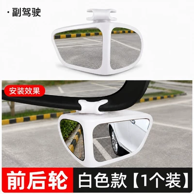Mirrors, Small Round Mirrors, Multifunctional – Large field of view rear view auxiliary mirror - upgraded-version-white-right-side-double-sided-adjustable-mirror