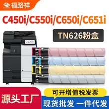 TN626�ۺ����ÿ���C450i C550i C650i̼��C451i C551i C651iī��