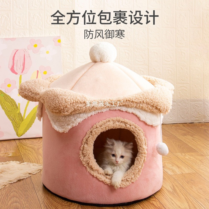 新しいアイスクリームハウスペットハウスかわいいプリンセス猫ハウス面白い猫楽しい巣秋と冬暖かい犬ハウス|undefined