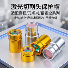 创鑫QBH保护窗光纤棒保护帽MAX激光器窗口镜锐科热刺保护镜水晶头