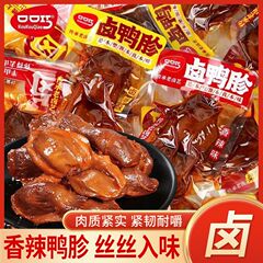 口口巧煮込み鴨砂肝、スパイシーコンフィー鴨砂肝、調理済み煮込み、食欲を満たす、すぐに食べられるおつまみ、スナック、送料無料、卸売