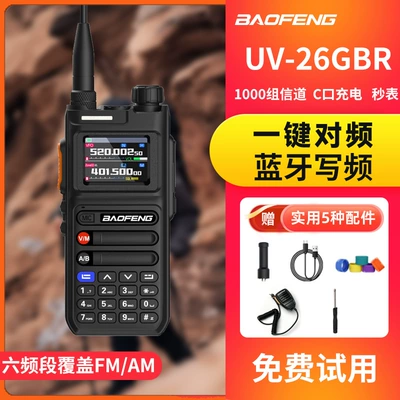 Vehicle-Mounted Handheld Baofeng 50 | Vehicle-mounted interphone - no-full-frequency-band-bluetooth-writing-frequency-positioning-uv26-comes-with-hand-microphone
