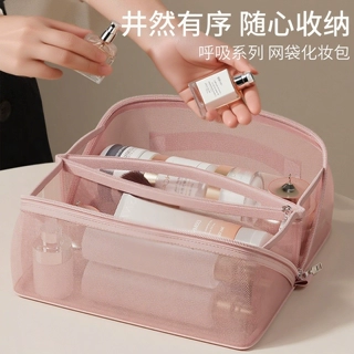 化妆包女2025新款高端便携大容量洗漱包旅行外出化妆品网纱收纳包