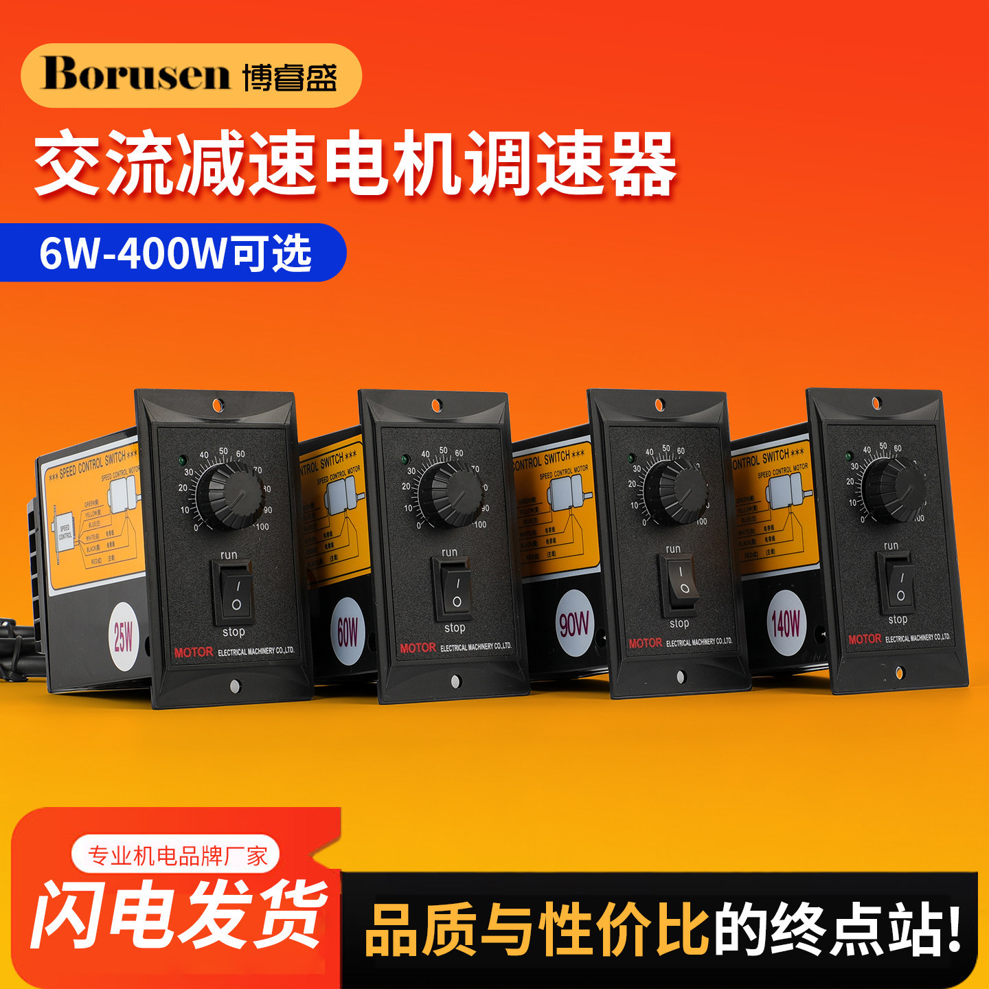 调速器US-52流水线开关90W120W180W250W单相马达220V调速电机控制