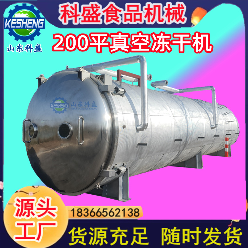 60平全自动真空冻干机 风干猪肉真空冻干干燥机 宠物粮真空冻干机