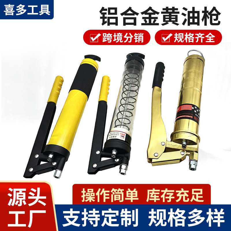 五金工具精品600cc黄油枪 注油工具铝合金压杆式手动黄油枪