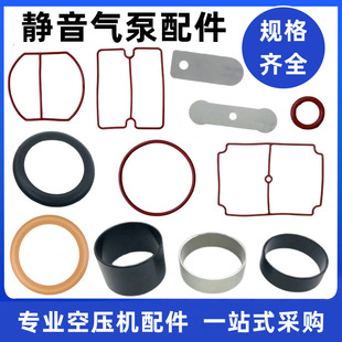Air compressor accessories oil-free silent air pump cylinder cup valve plate sealing ring leather ring cylinder liner iron plate