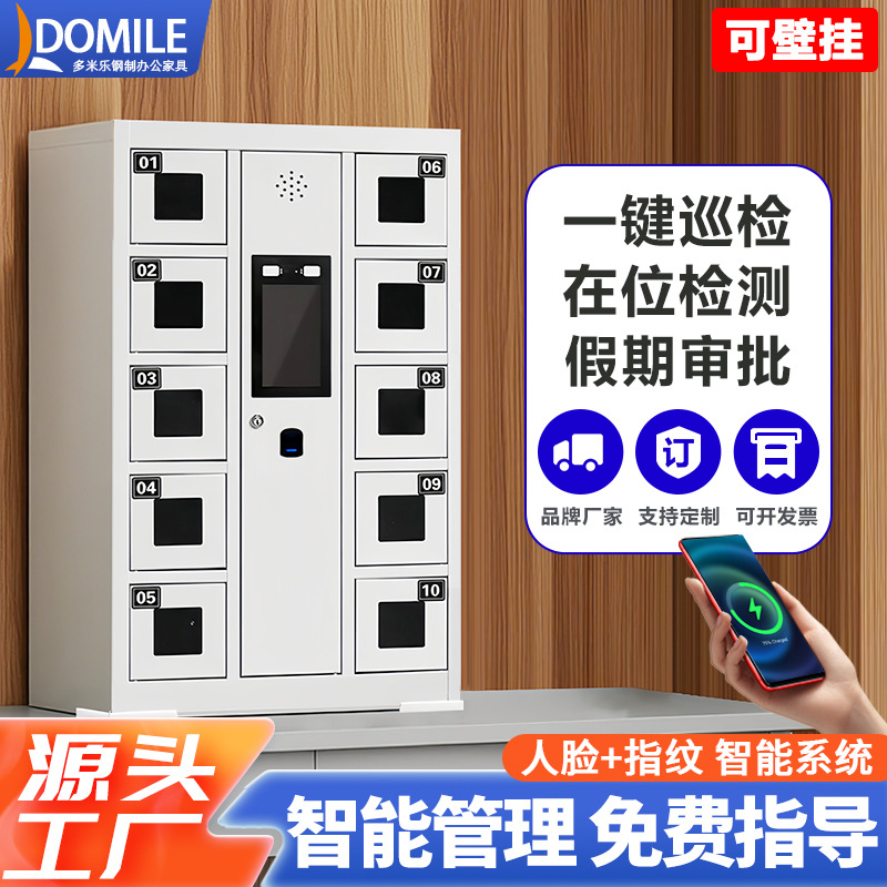 智能手机柜会议室寄存柜手机存放储物柜人脸识别指纹解锁多格充电