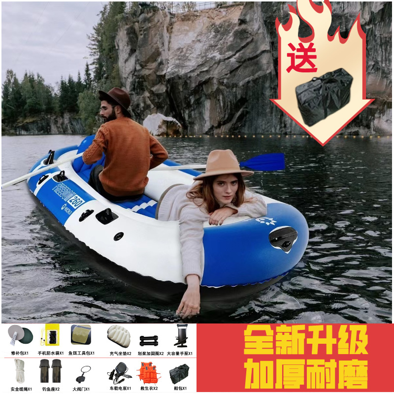 Thickened Inflatable Rubber Boat 2/3/4 Rowing Boat Wear-Resistant Hovercraft Folding Fishing Boat Fishing Assault Boat