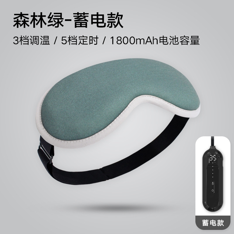 3d蒸気アイマスクホットアイマスク睡眠緩和目元疲労調節可能タイミングusb|undefined